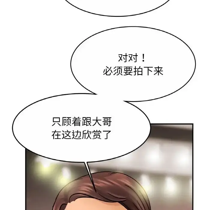 漫画《亲密一家人》第22话第40张图