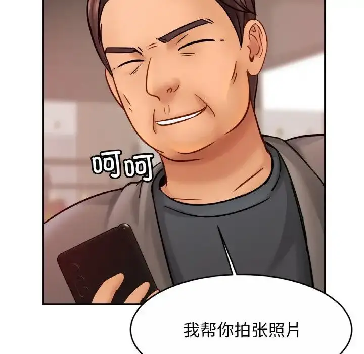漫画《亲密一家人》第22话第41张图