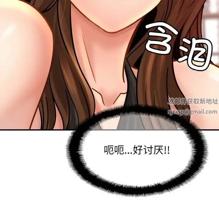 漫画《亲密一家人》第22话第43张图