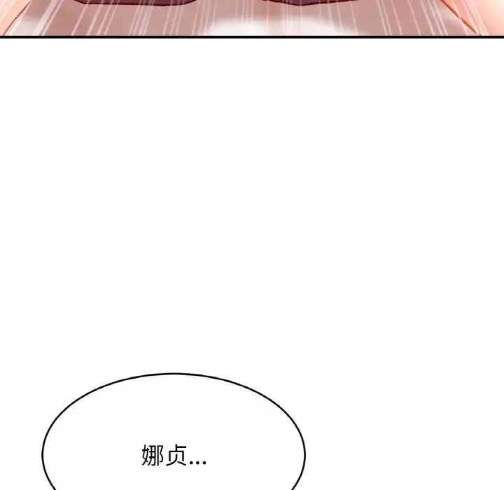 漫画《亲密一家人》第22话第62张图