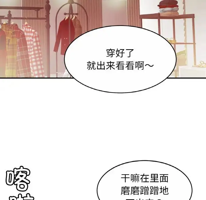 漫画《亲密一家人》第22话第7张图