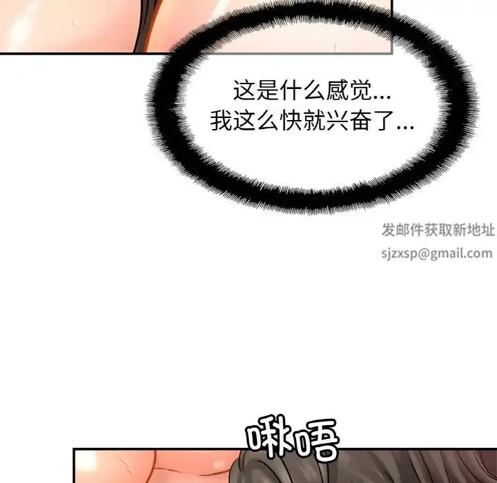 漫画《亲密一家人》第22话第77张图