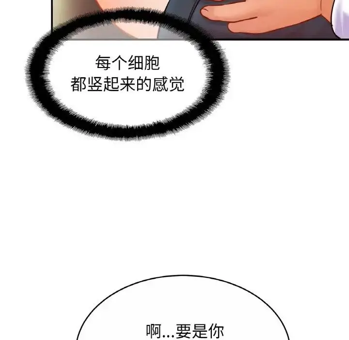漫画《亲密一家人》第22话第79张图