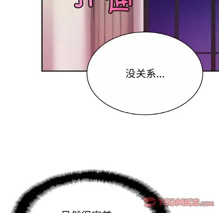 漫画《亲密一家人》第22话第81张图