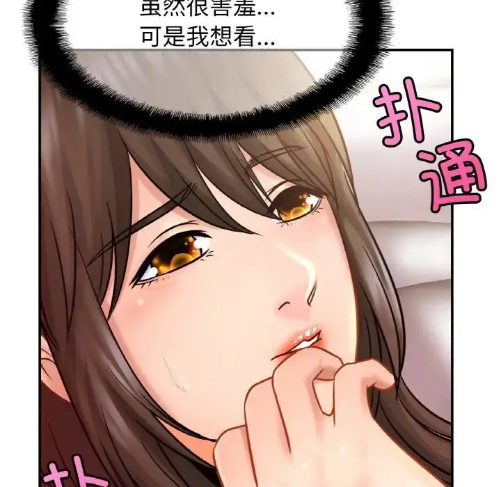 漫画《亲密一家人》第22话第82张图