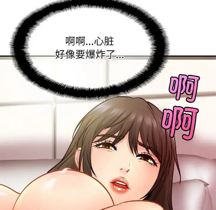漫画《亲密一家人》第22话第84张图