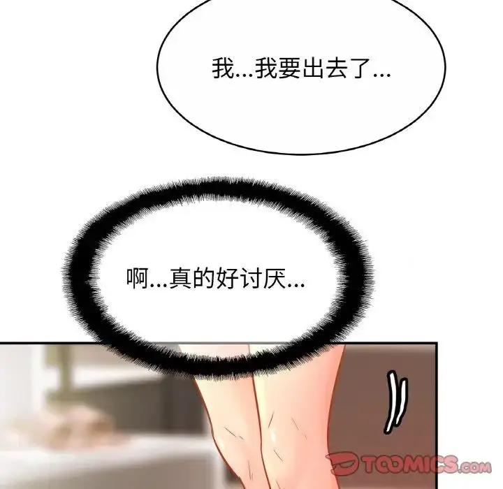 漫画《亲密一家人》第22话第9张图