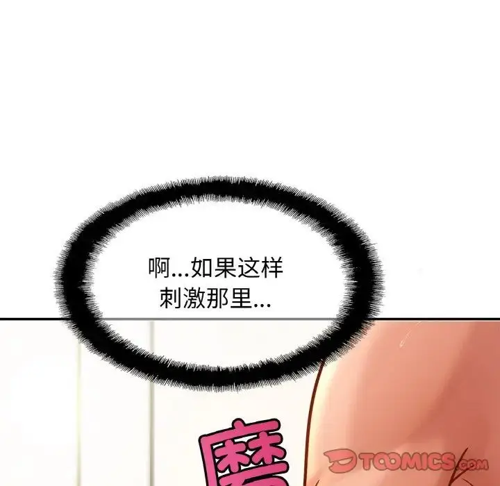 漫画《亲密一家人》第22话第93张图