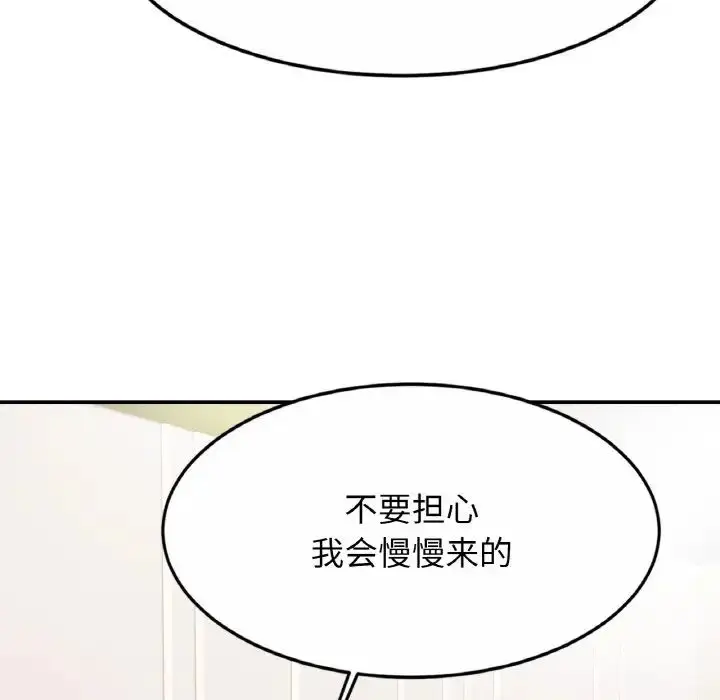 漫画《亲密一家人》第22话第96张图
