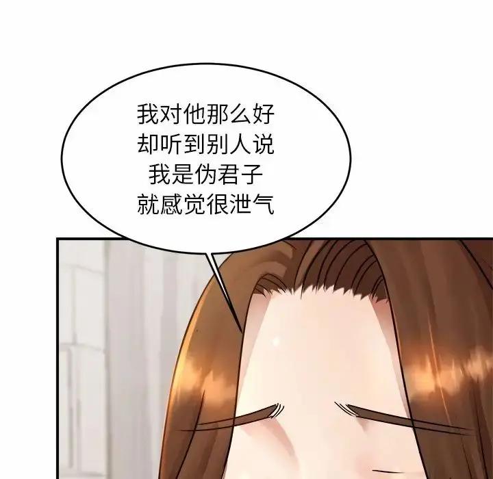 漫画《亲密一家人》第3话第100张图