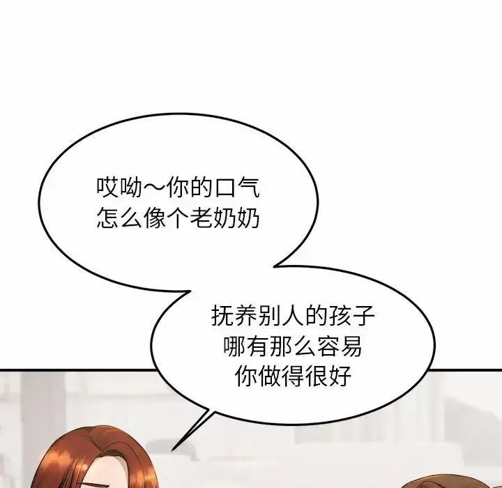 漫画《亲密一家人》第3话第103张图