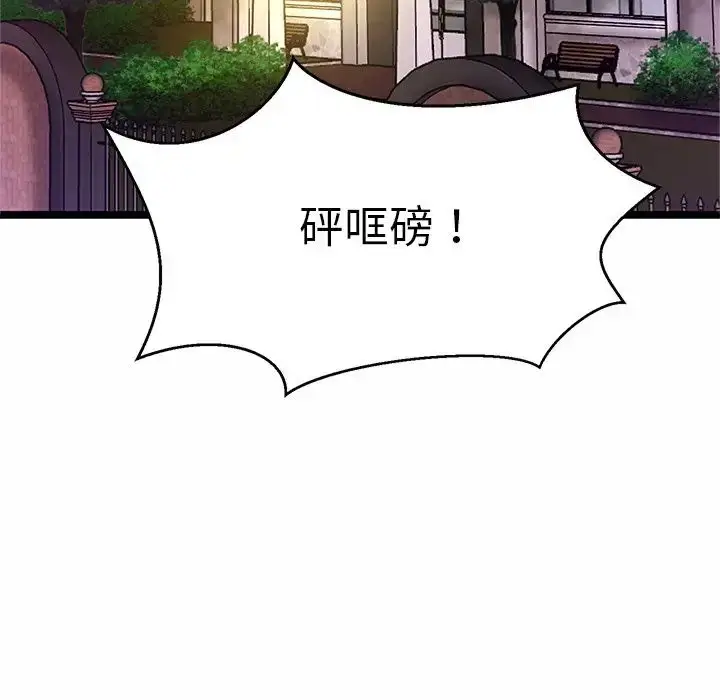 漫画《亲密一家人》第3话第11张图
