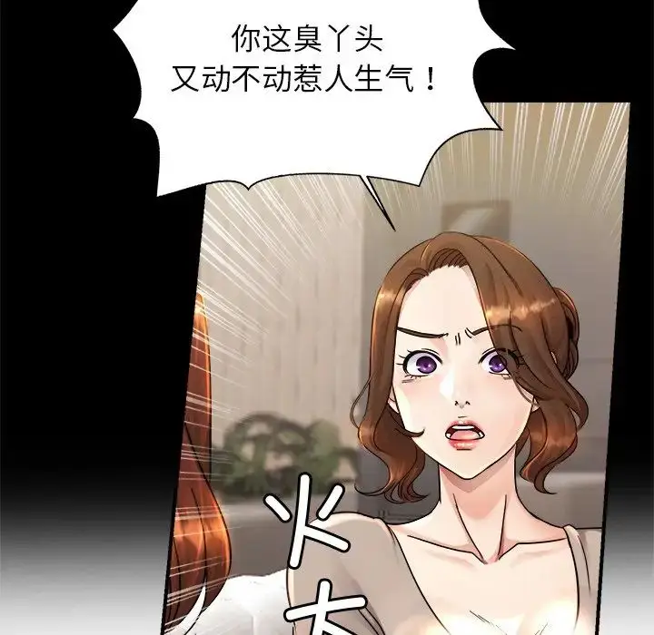 漫画《亲密一家人》第3话第111张图
