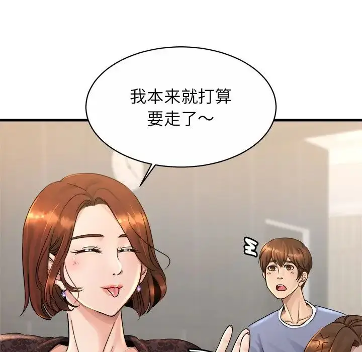 漫画《亲密一家人》第3话第113张图