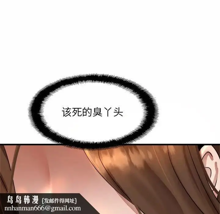 漫画《亲密一家人》第3话第115张图