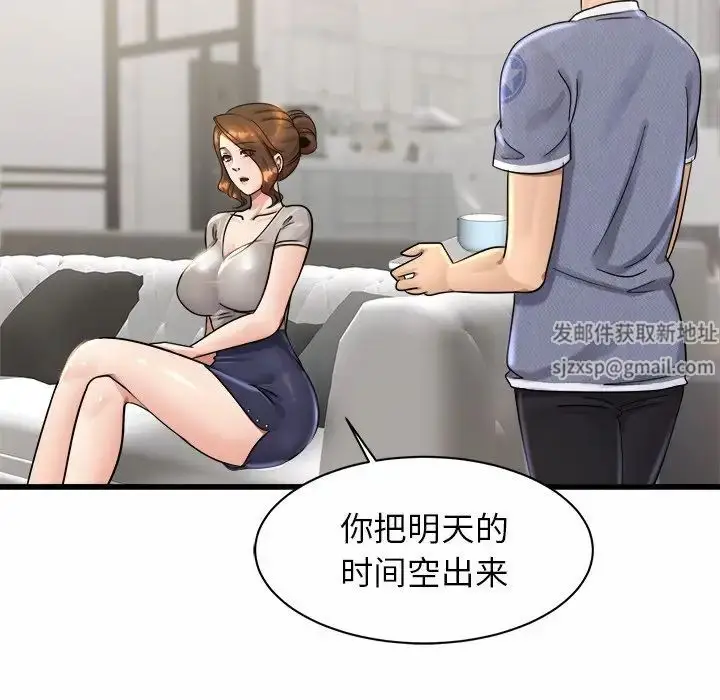 漫画《亲密一家人》第3话第118张图