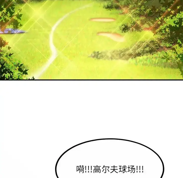 漫画《亲密一家人》第3话第124张图