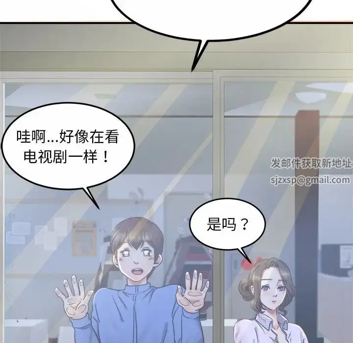 漫画《亲密一家人》第3话第125张图