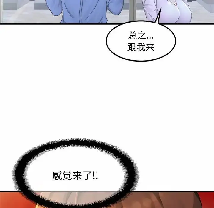 漫画《亲密一家人》第3话第126张图