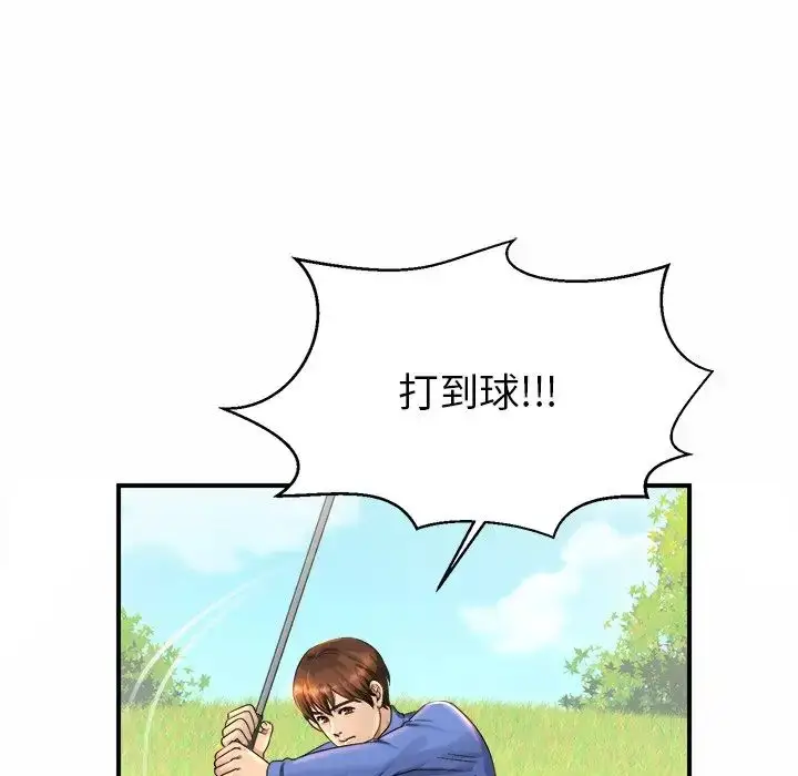 漫画《亲密一家人》第3话第128张图