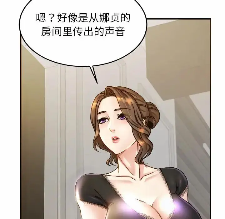 漫画《亲密一家人》第3话第13张图
