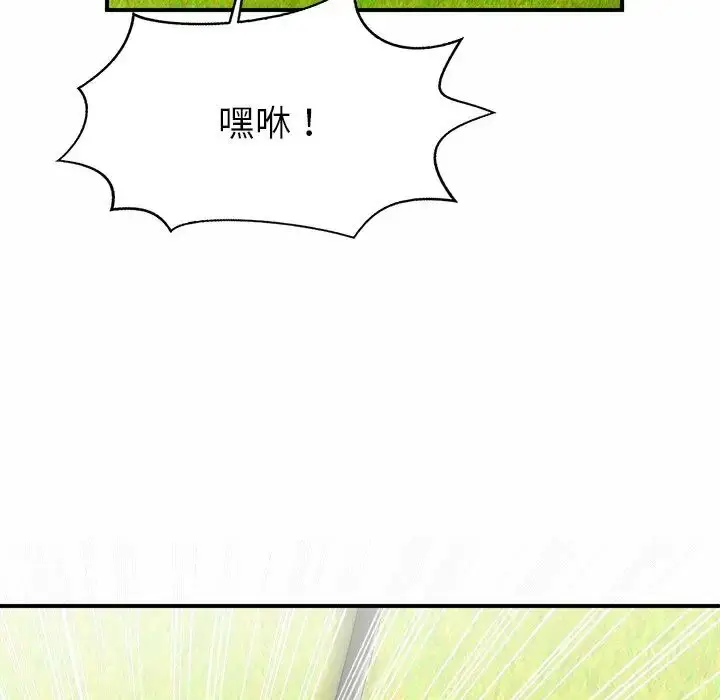 漫画《亲密一家人》第3话第130张图