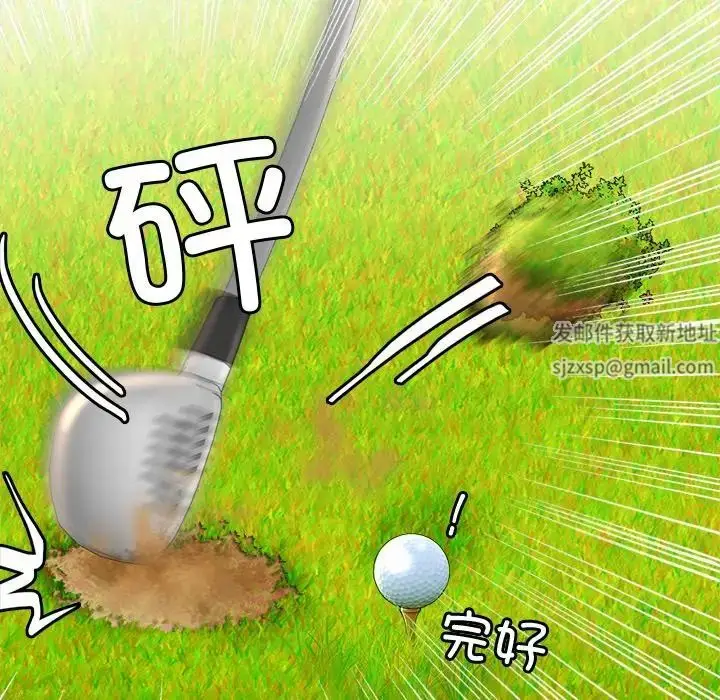 漫画《亲密一家人》第3话第131张图