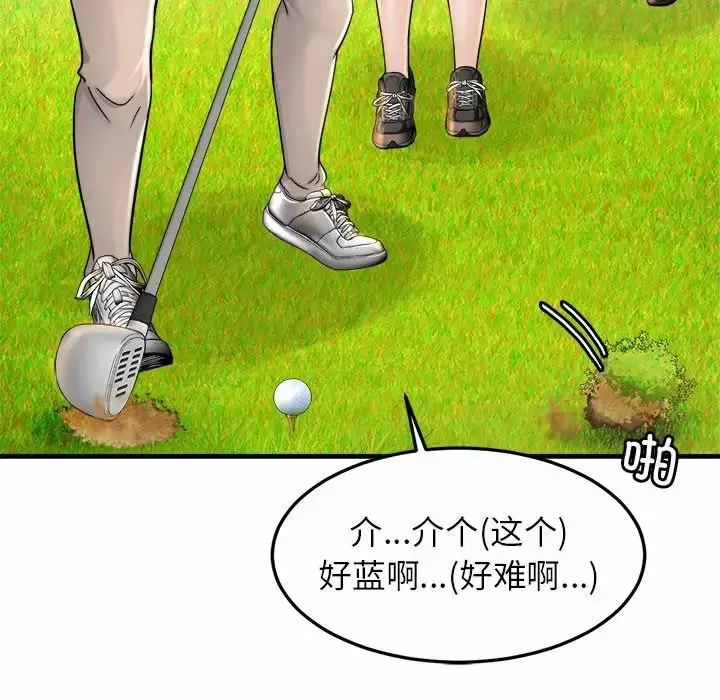 漫画《亲密一家人》第3话第135张图