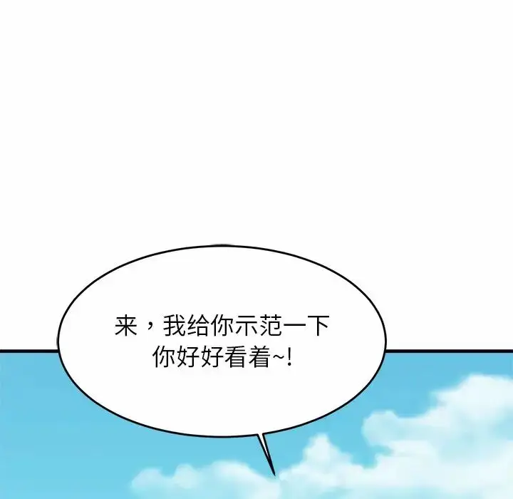 漫画《亲密一家人》第3话第136张图