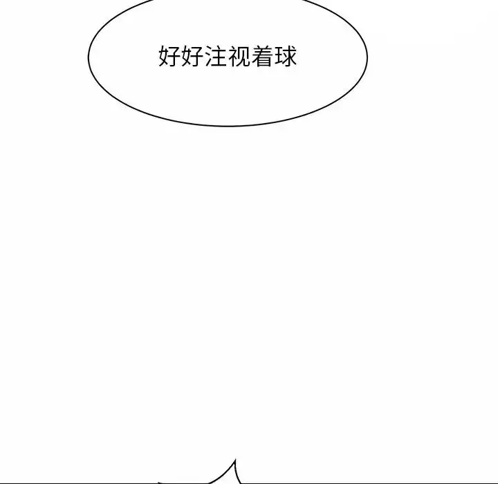 漫画《亲密一家人》第3话第145张图