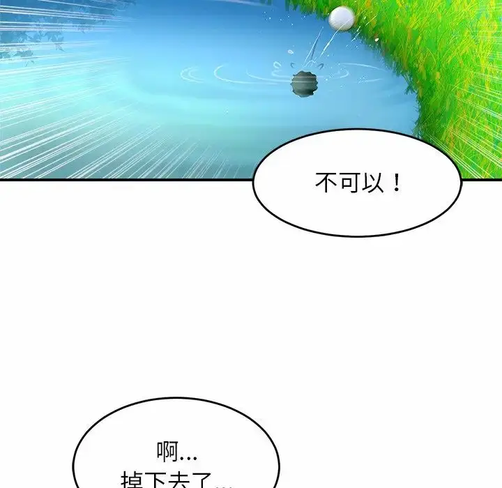 漫画《亲密一家人》第3话第148张图