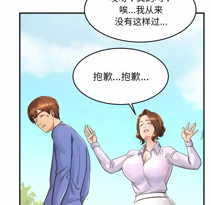 漫画《亲密一家人》第3话第152张图