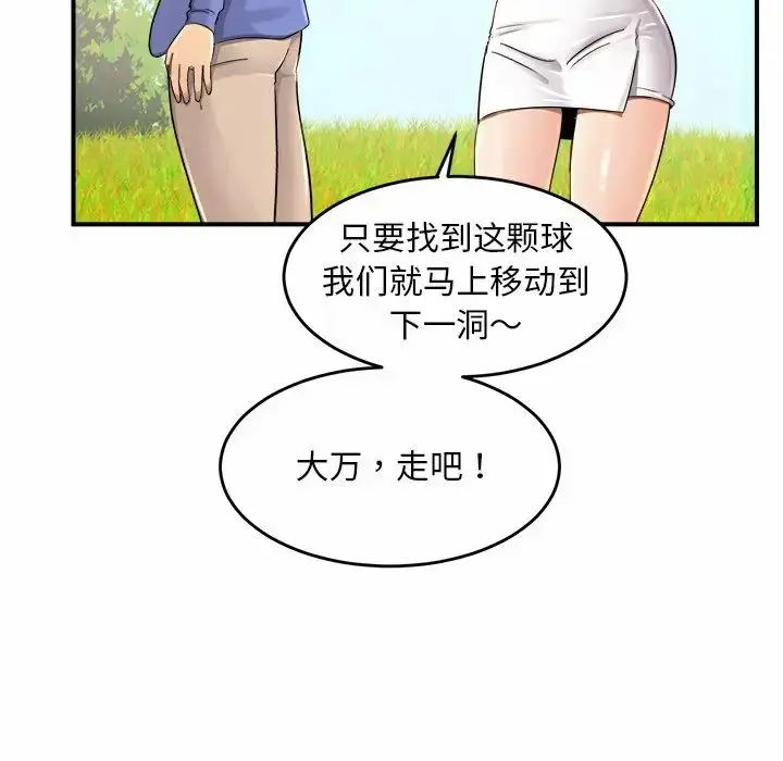 漫画《亲密一家人》第3话第153张图