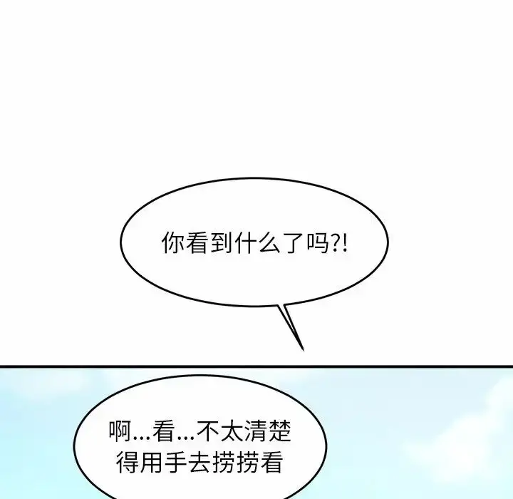 漫画《亲密一家人》第3话第154张图
