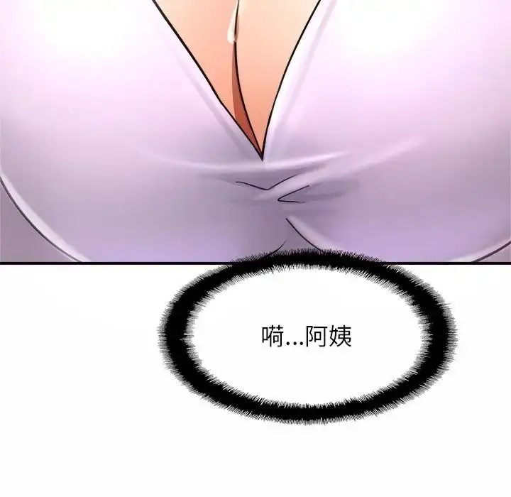 漫画《亲密一家人》第3话第158张图