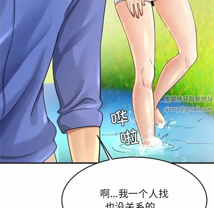 漫画《亲密一家人》第3话第162张图