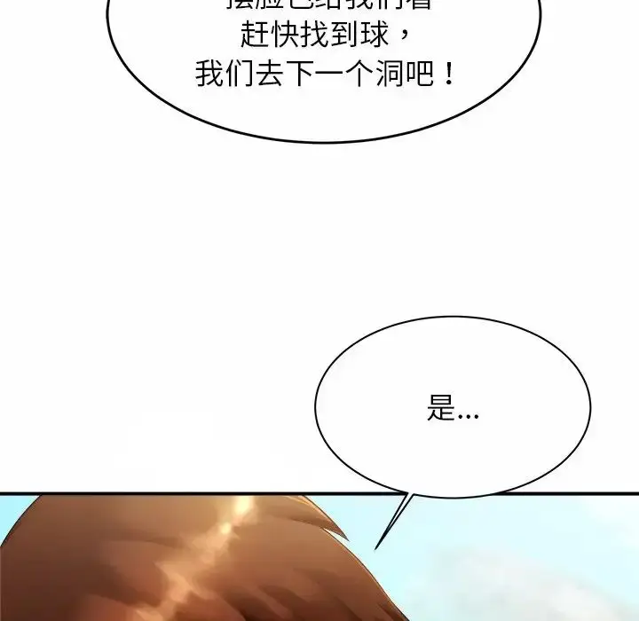 漫画《亲密一家人》第3话第165张图