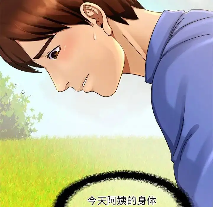 漫画《亲密一家人》第3话第166张图