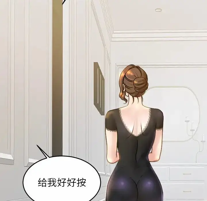 漫画《亲密一家人》第3话第17张图