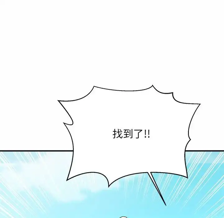 漫画《亲密一家人》第3话第170张图