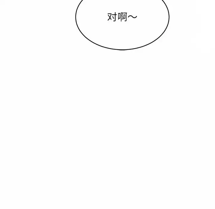 漫画《亲密一家人》第3话第175张图
