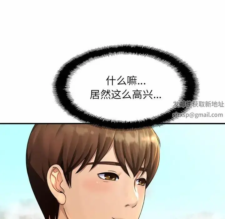 漫画《亲密一家人》第3话第176张图