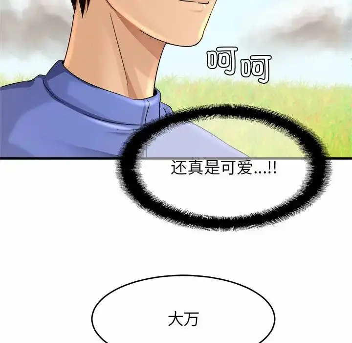 漫画《亲密一家人》第3话第177张图