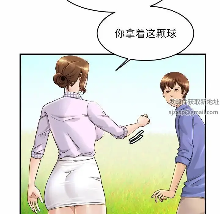 漫画《亲密一家人》第3话第178张图