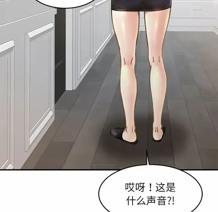 漫画《亲密一家人》第3话第18张图