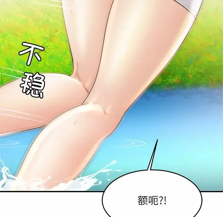 漫画《亲密一家人》第3话第181张图