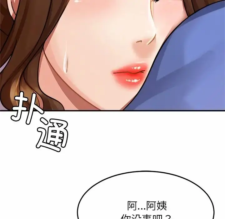 漫画《亲密一家人》第3话第187张图
