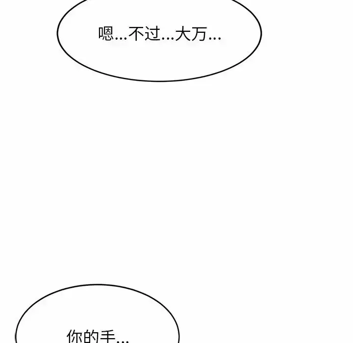漫画《亲密一家人》第3话第189张图