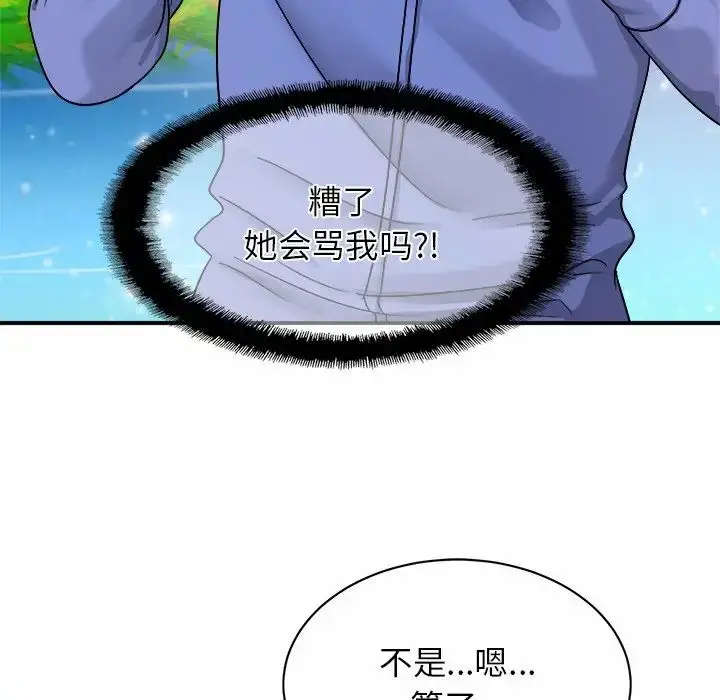 漫画《亲密一家人》第3话第194张图