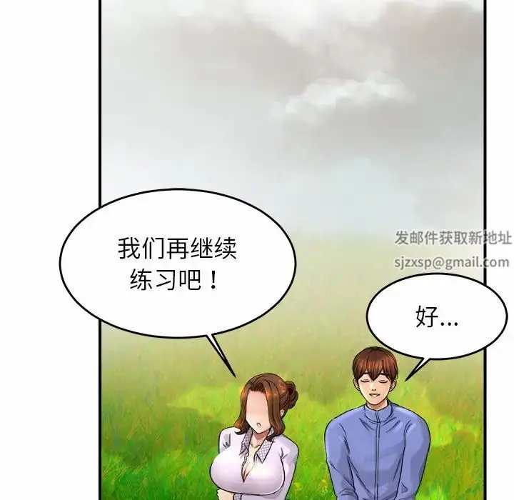 漫画《亲密一家人》第3话第197张图